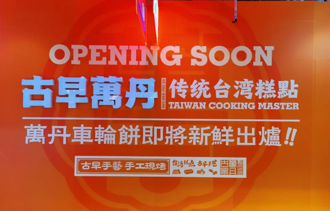 正在升級！這些新店、新品牌即將入駐PG麻将胡了免费模拟器長寧龍之夢(图9)